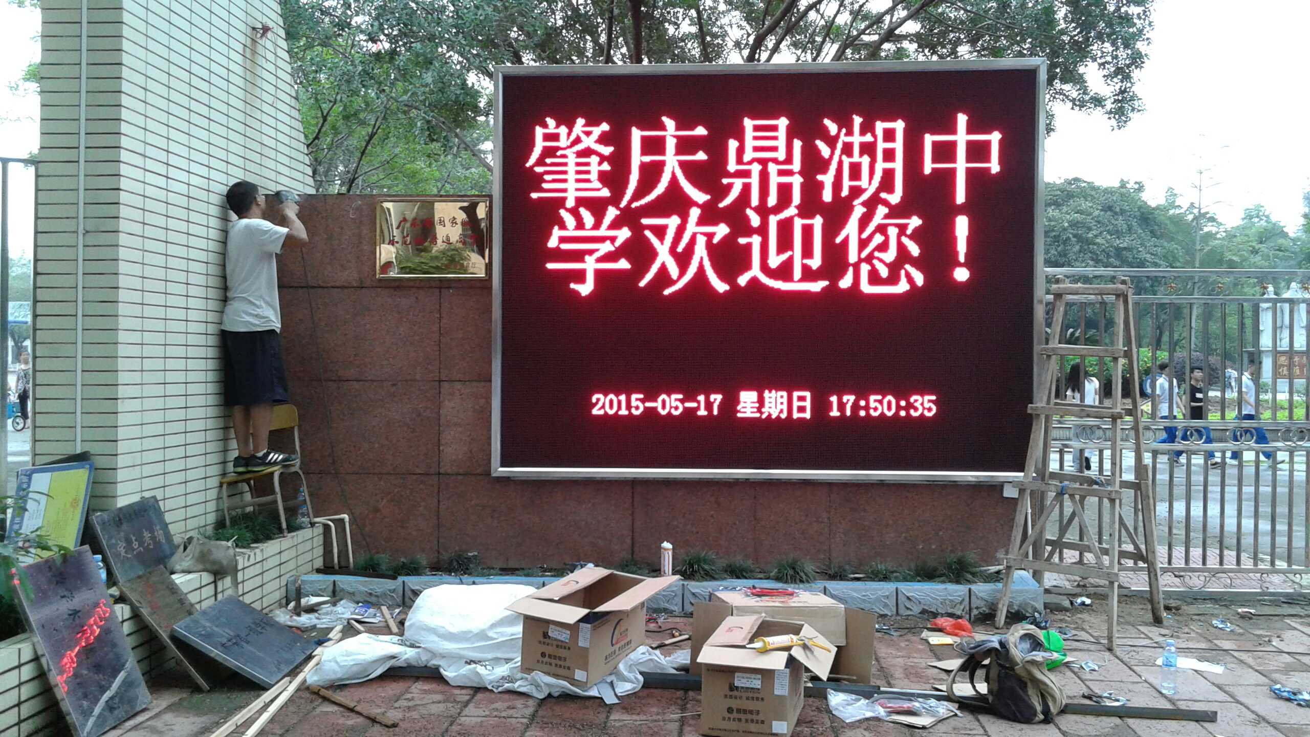 P10户外单色LED显示屏